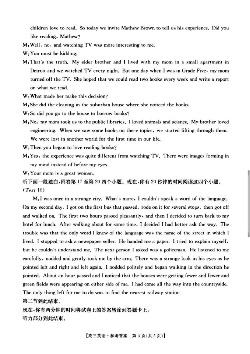 2025届山西省长治市高三9月质量检测-英语试卷+答案_2024-2025高三（6-6月题库）_2024年09月试卷_09232025届山西省长治市高三9月质量检测