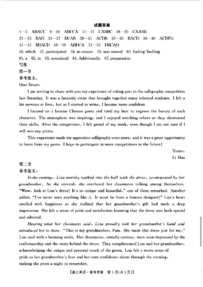 2025届山西省长治市高三9月质量检测-英语试卷+答案_2024-2025高三（6-6月题库）_2024年09月试卷_09232025届山西省长治市高三9月质量检测