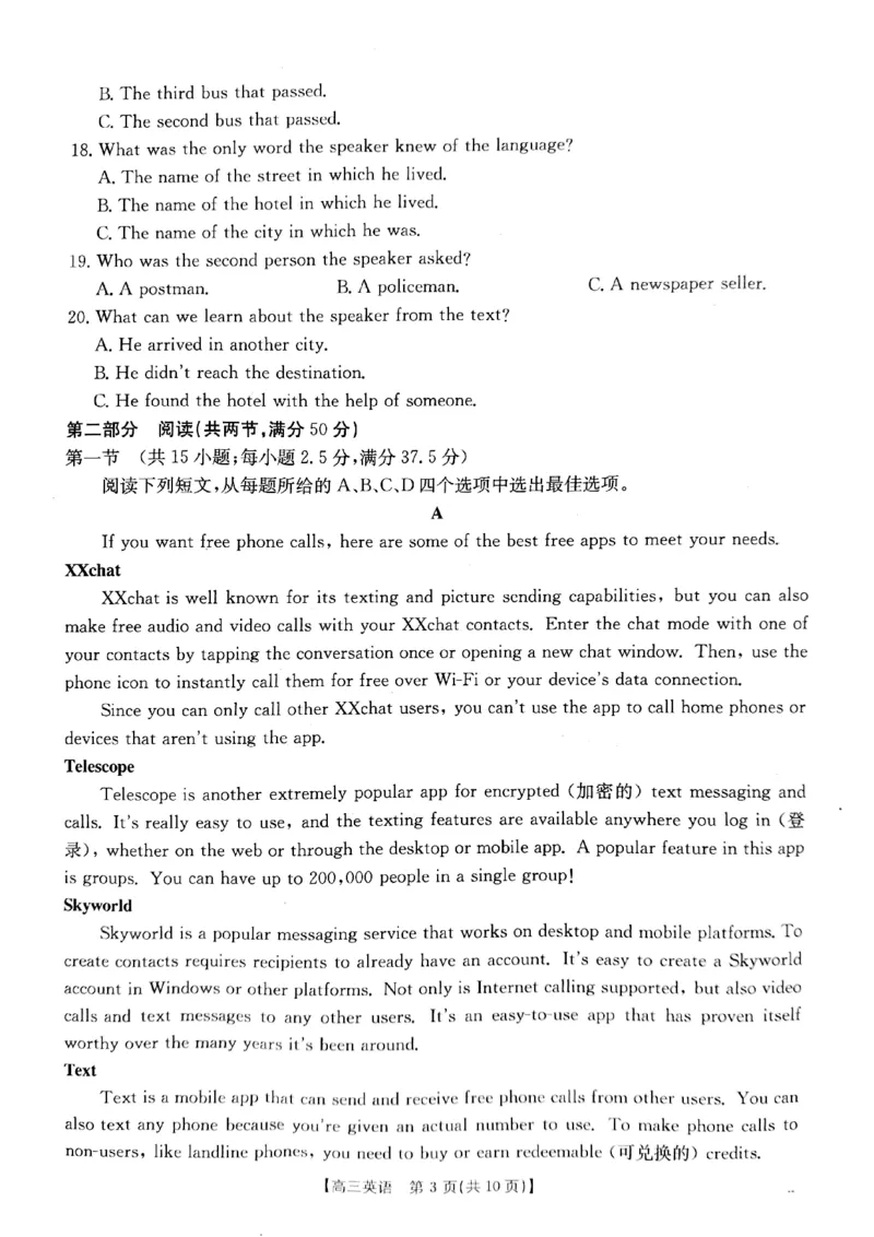 2025届山西省长治市高三9月质量检测-英语试卷+答案_2024-2025高三（6-6月题库）_2024年09月试卷_09232025届山西省长治市高三9月质量检测