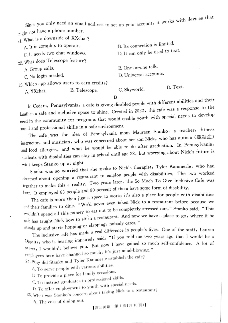 2025届山西省长治市高三9月质量检测-英语试卷+答案_2024-2025高三（6-6月题库）_2024年09月试卷_09232025届山西省长治市高三9月质量检测