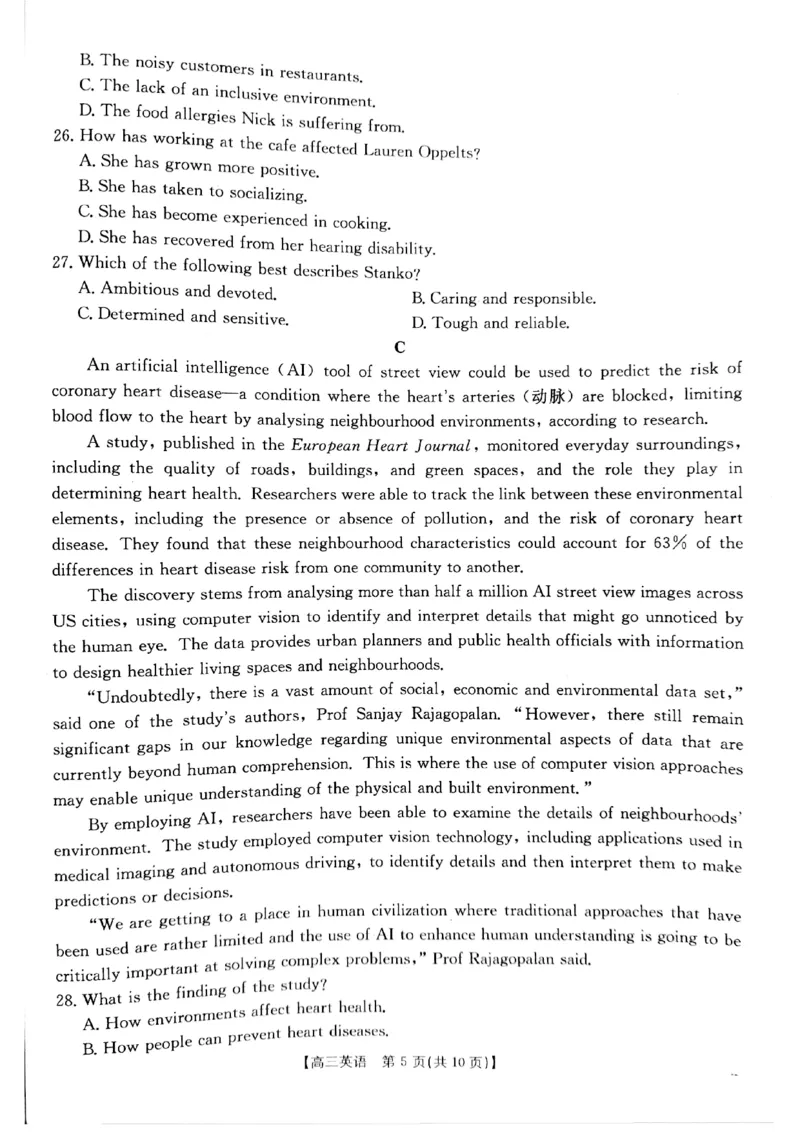 2025届山西省长治市高三9月质量检测-英语试卷+答案_2024-2025高三（6-6月题库）_2024年09月试卷_09232025届山西省长治市高三9月质量检测