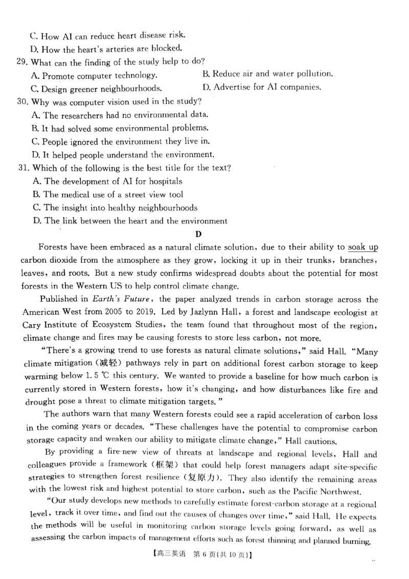 2025届山西省长治市高三9月质量检测-英语试卷+答案_2024-2025高三（6-6月题库）_2024年09月试卷_09232025届山西省长治市高三9月质量检测