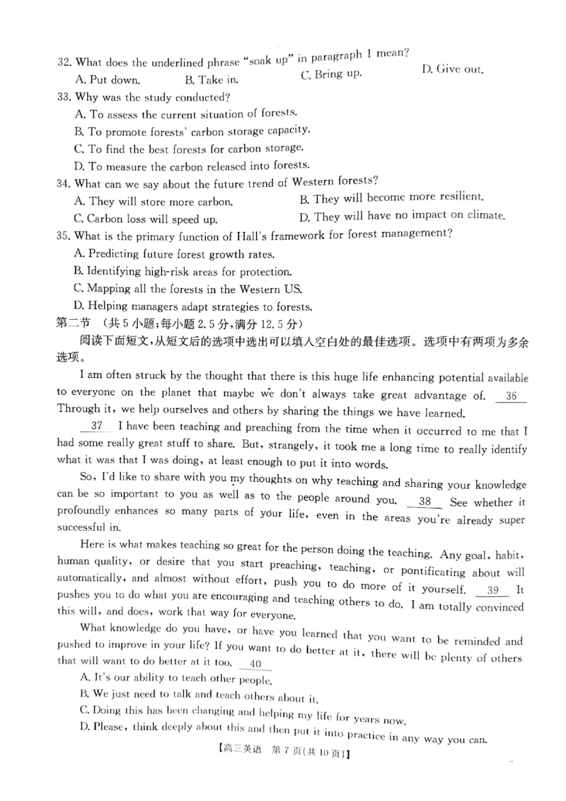 2025届山西省长治市高三9月质量检测-英语试卷+答案_2024-2025高三（6-6月题库）_2024年09月试卷_09232025届山西省长治市高三9月质量检测