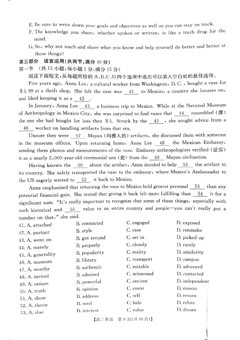 2025届山西省长治市高三9月质量检测-英语试卷+答案_2024-2025高三（6-6月题库）_2024年09月试卷_09232025届山西省长治市高三9月质量检测