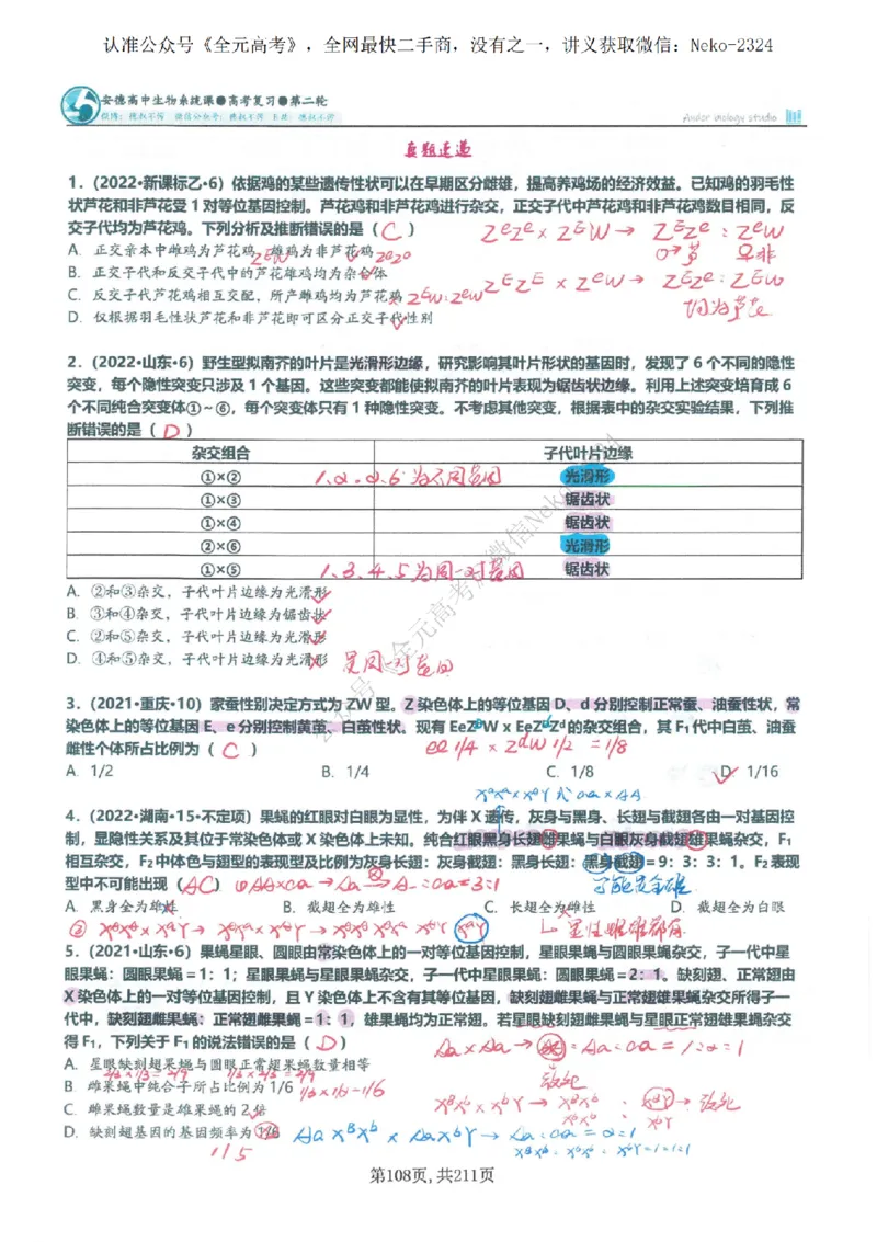 2024李林二轮笔记_2024-2025高三（6-6月题库）_2024年09月试卷_李林