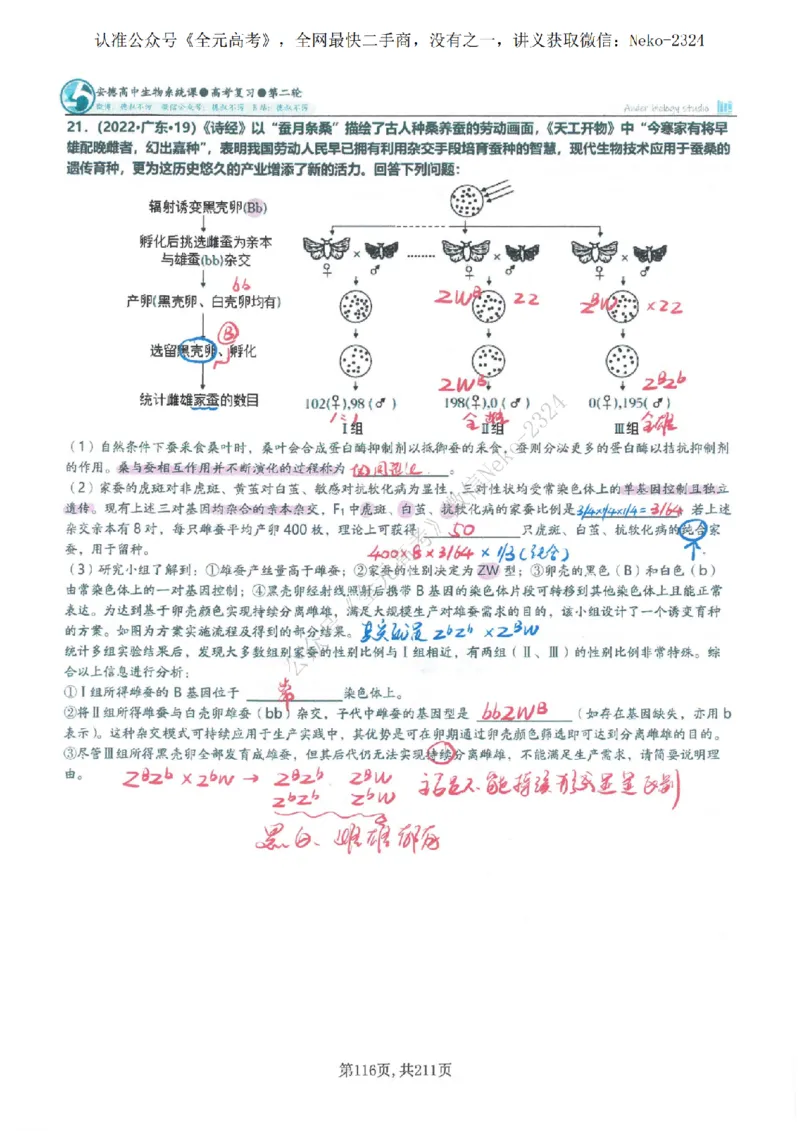 2024李林二轮笔记_2024-2025高三（6-6月题库）_2024年09月试卷_李林