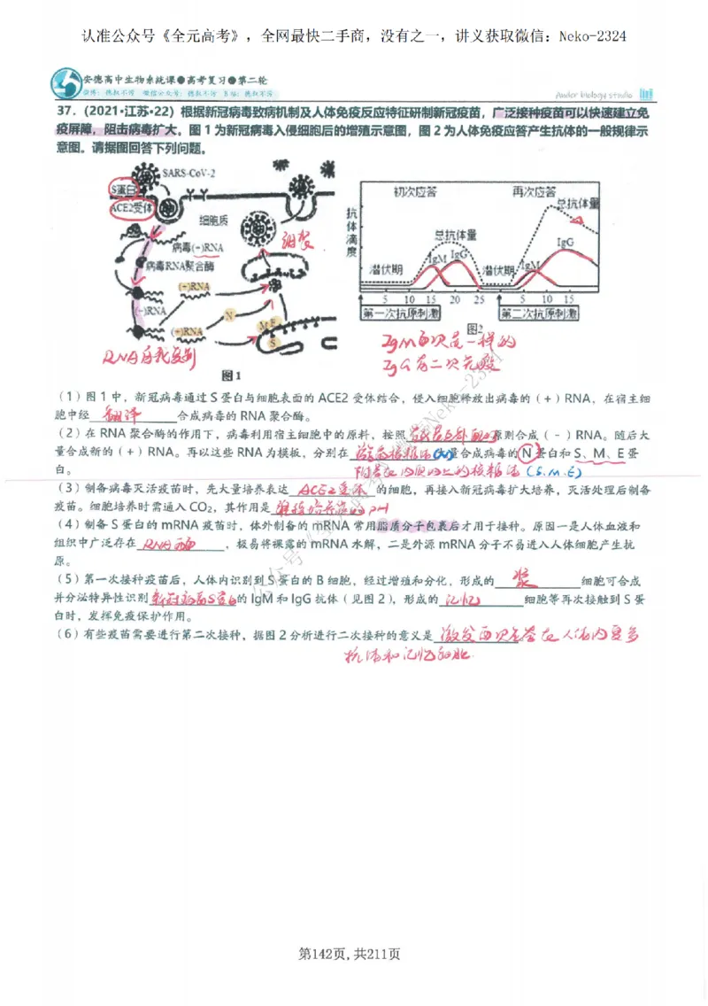 2024李林二轮笔记_2024-2025高三（6-6月题库）_2024年09月试卷_李林
