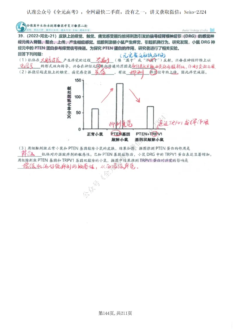 2024李林二轮笔记_2024-2025高三（6-6月题库）_2024年09月试卷_李林