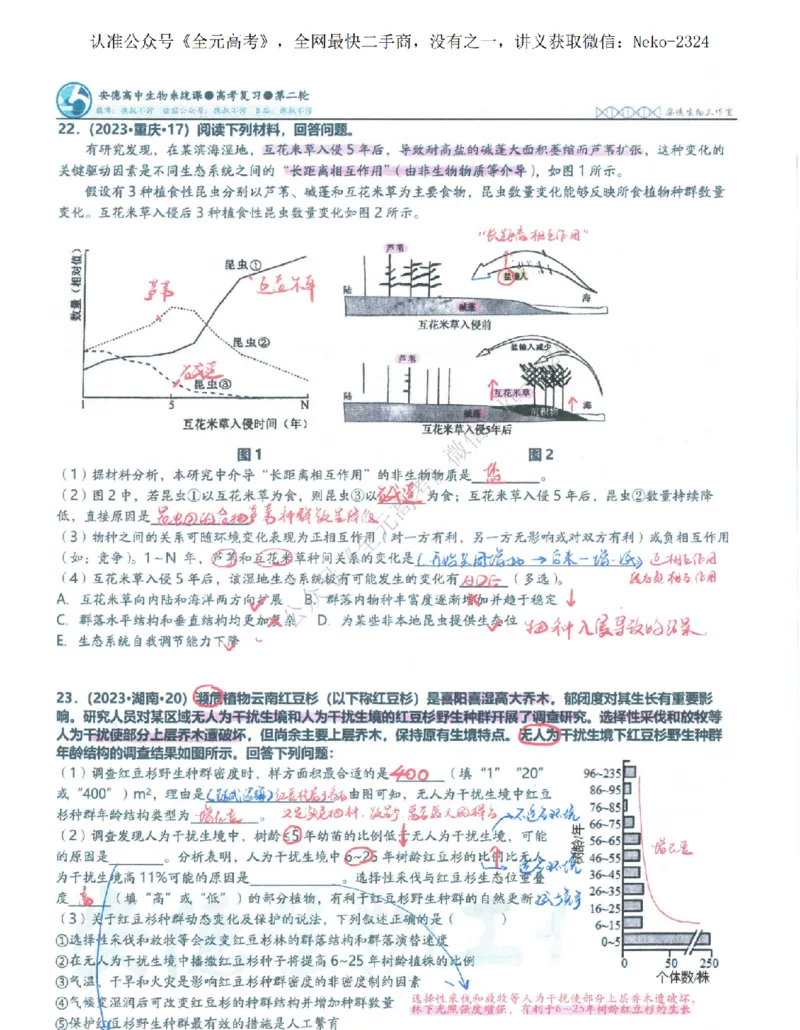 2024李林二轮笔记_2024-2025高三（6-6月题库）_2024年09月试卷_李林