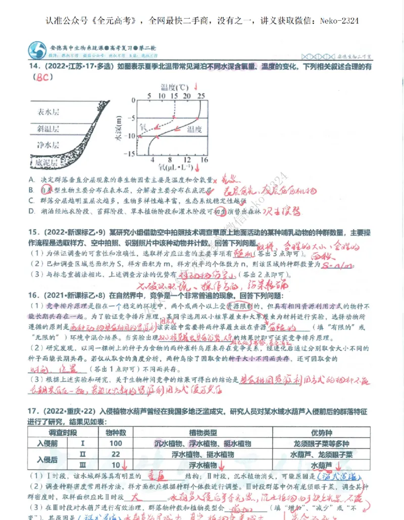 2024李林二轮笔记_2024-2025高三（6-6月题库）_2024年09月试卷_李林