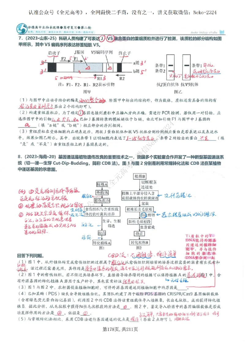 2024李林二轮笔记_2024-2025高三（6-6月题库）_2024年09月试卷_李林