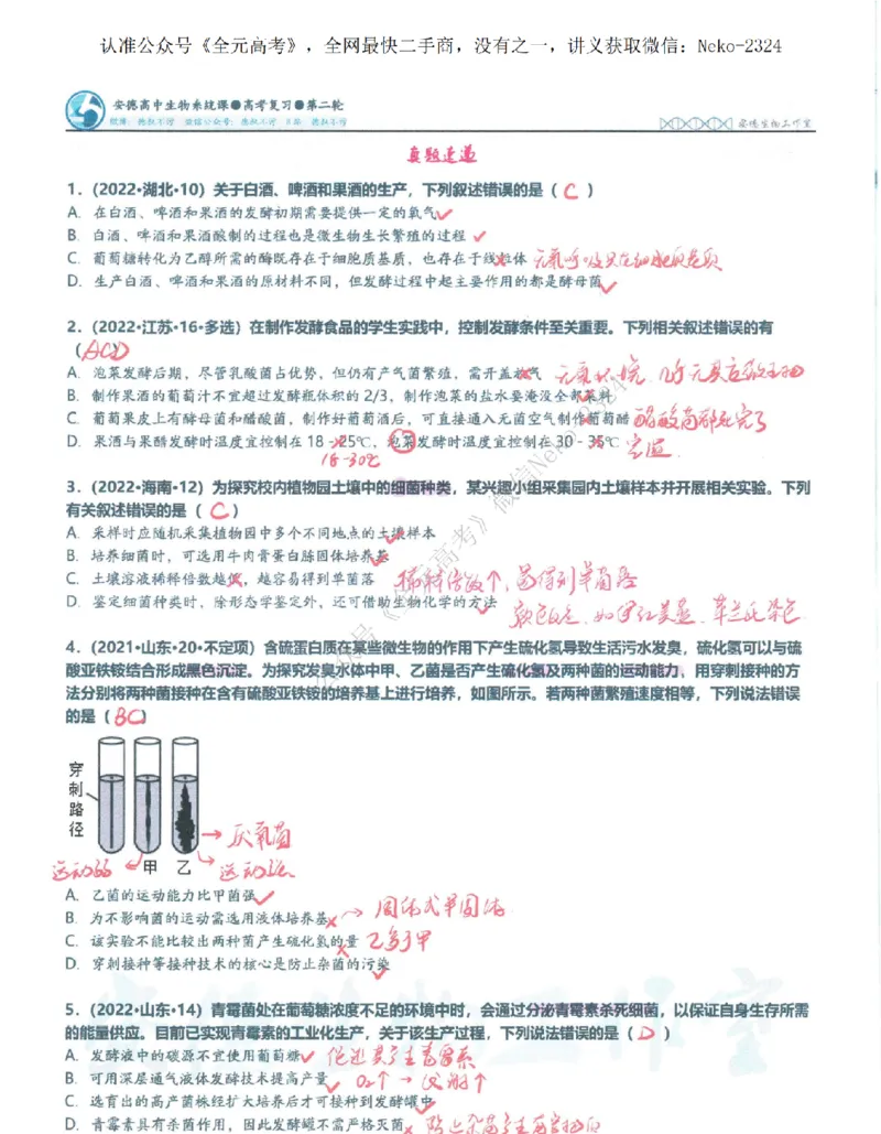 2024李林二轮笔记_2024-2025高三（6-6月题库）_2024年09月试卷_李林