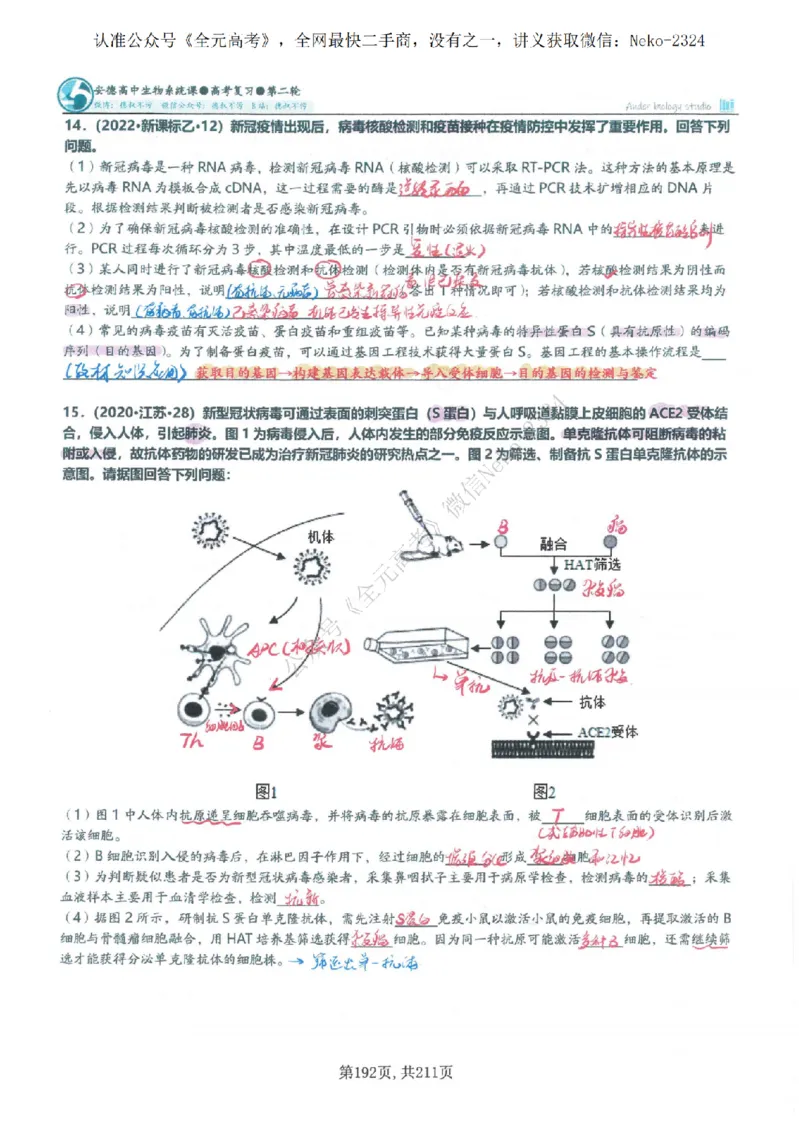 2024李林二轮笔记_2024-2025高三（6-6月题库）_2024年09月试卷_李林