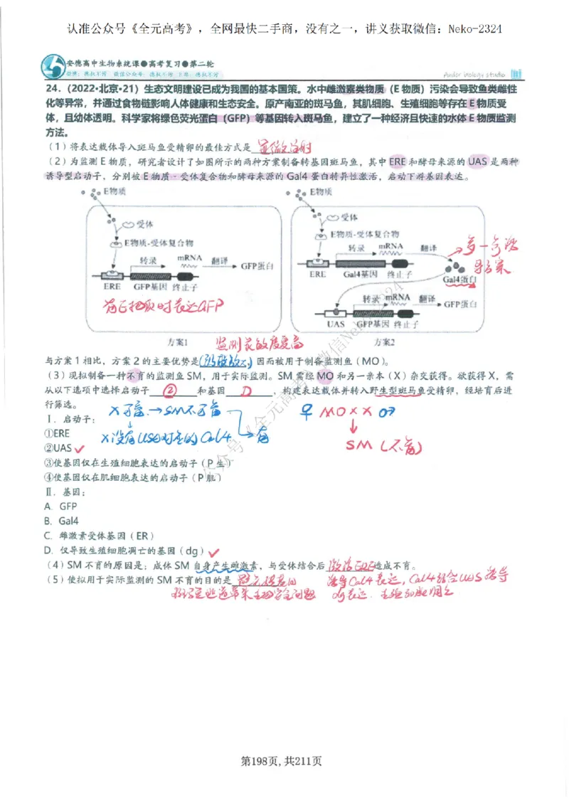 2024李林二轮笔记_2024-2025高三（6-6月题库）_2024年09月试卷_李林