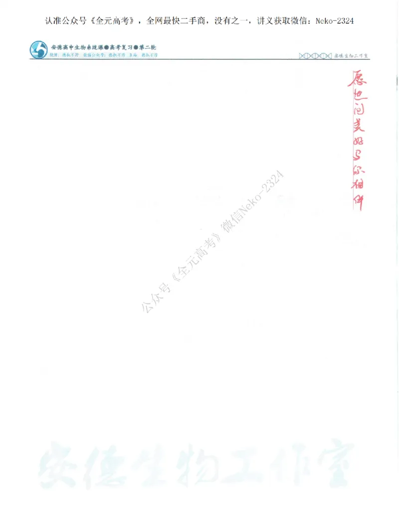 2024李林二轮笔记_2024-2025高三（6-6月题库）_2024年09月试卷_李林