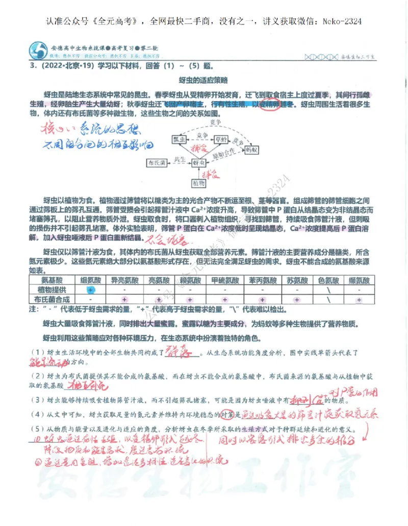 2024李林二轮笔记_2024-2025高三（6-6月题库）_2024年09月试卷_李林