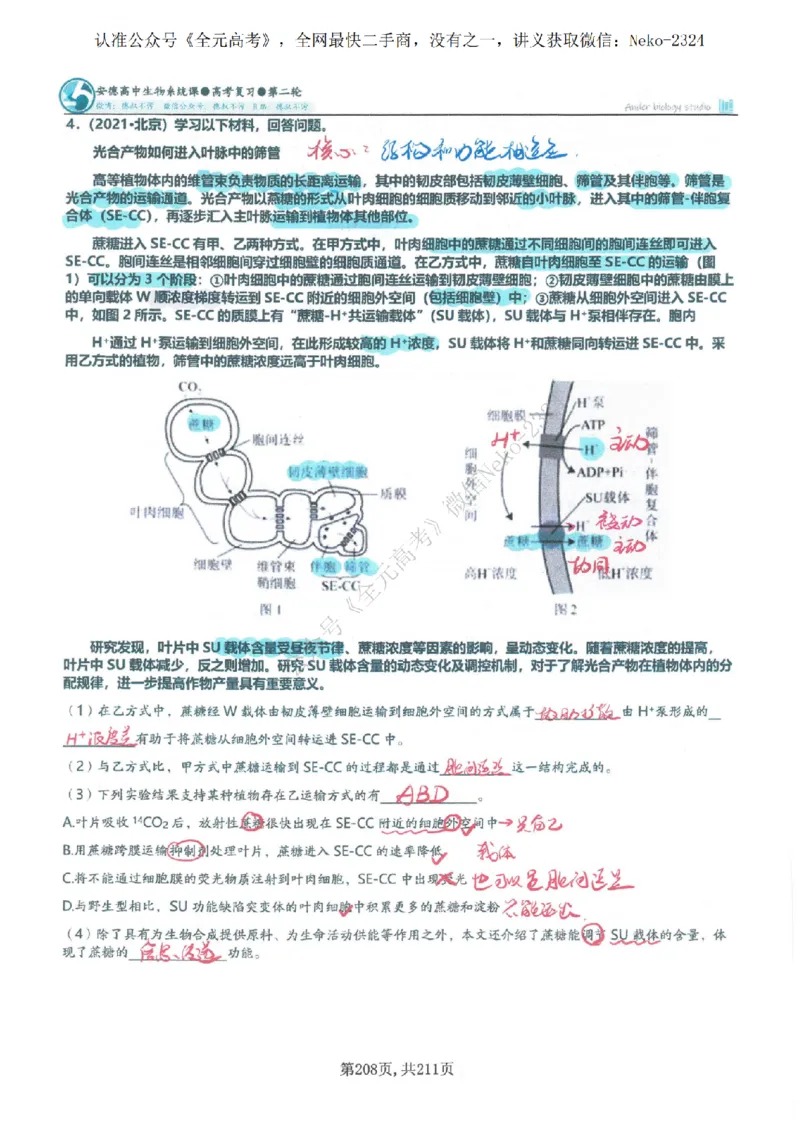 2024李林二轮笔记_2024-2025高三（6-6月题库）_2024年09月试卷_李林