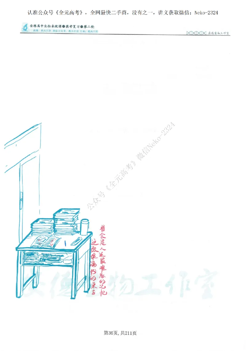 2024李林二轮笔记_2024-2025高三（6-6月题库）_2024年09月试卷_李林