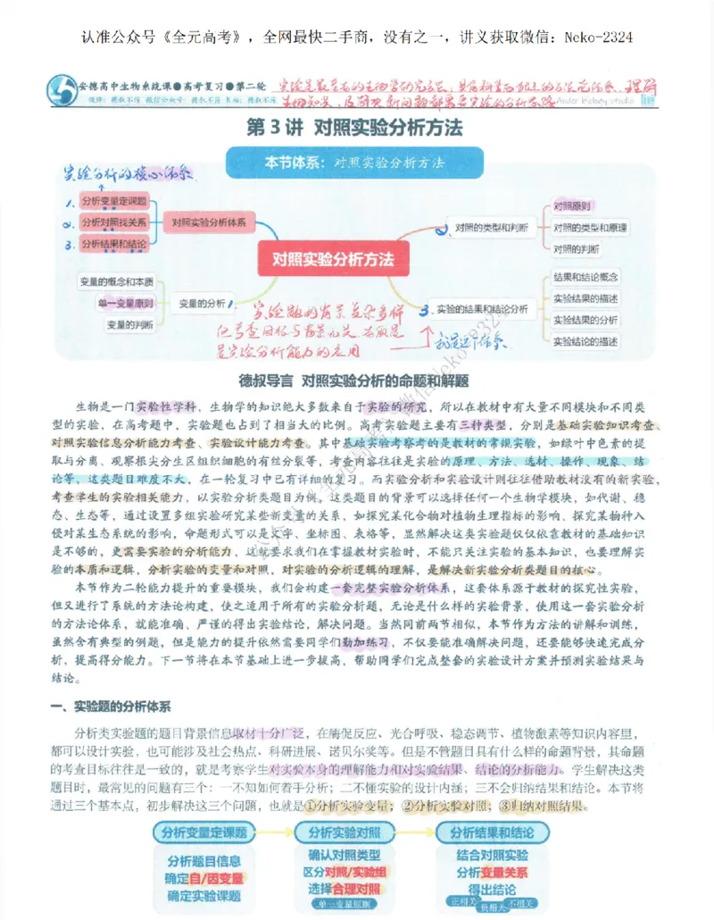 2024李林二轮笔记_2024-2025高三（6-6月题库）_2024年09月试卷_李林