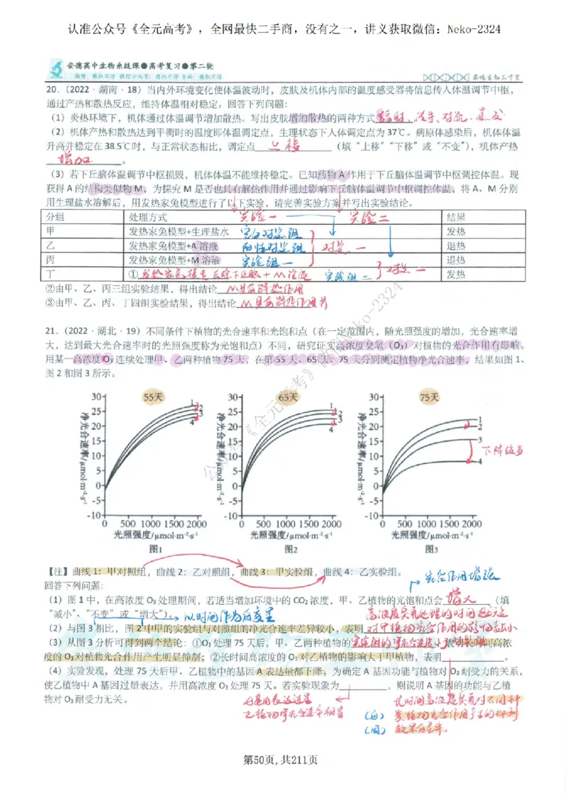 2024李林二轮笔记_2024-2025高三（6-6月题库）_2024年09月试卷_李林