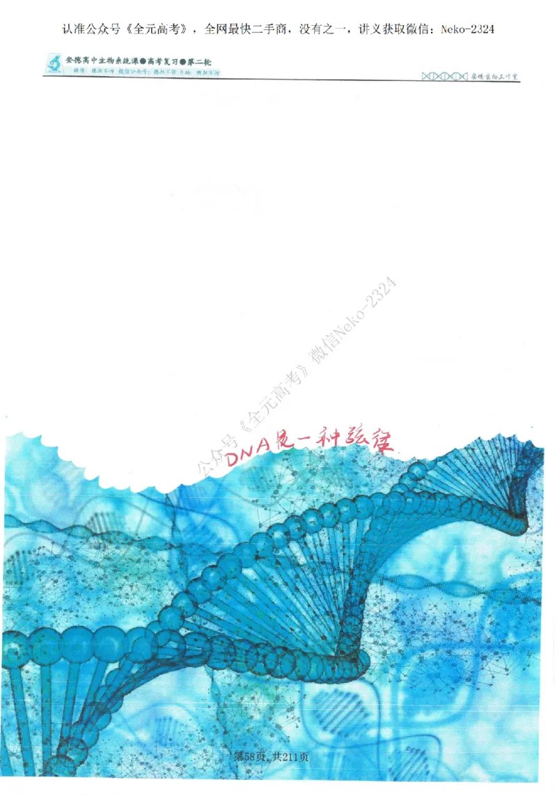 2024李林二轮笔记_2024-2025高三（6-6月题库）_2024年09月试卷_李林