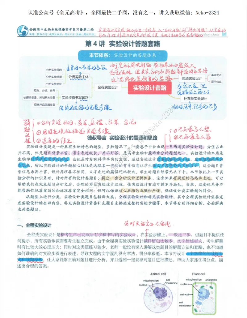 2024李林二轮笔记_2024-2025高三（6-6月题库）_2024年09月试卷_李林