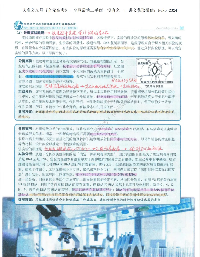 2024李林二轮笔记_2024-2025高三（6-6月题库）_2024年09月试卷_李林