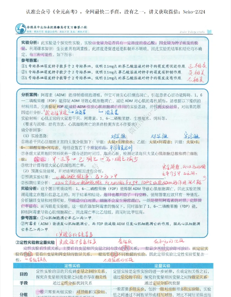 2024李林二轮笔记_2024-2025高三（6-6月题库）_2024年09月试卷_李林