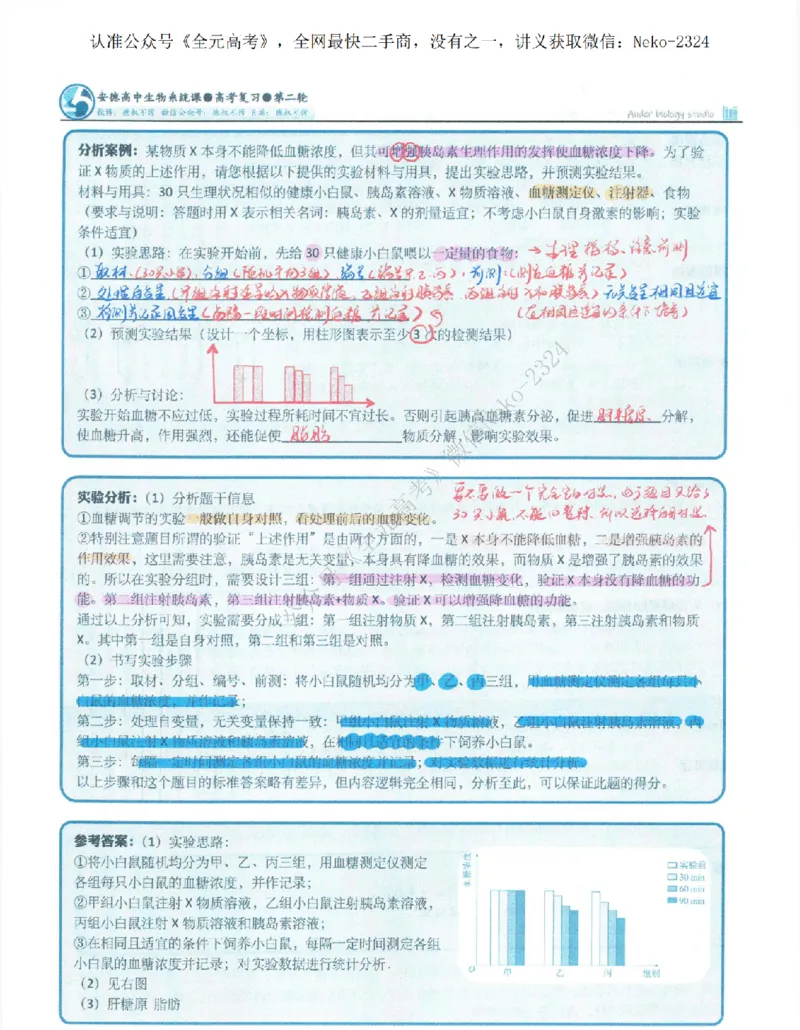 2024李林二轮笔记_2024-2025高三（6-6月题库）_2024年09月试卷_李林