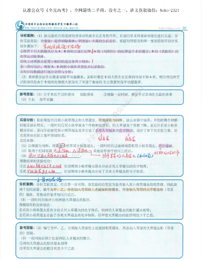2024李林二轮笔记_2024-2025高三（6-6月题库）_2024年09月试卷_李林