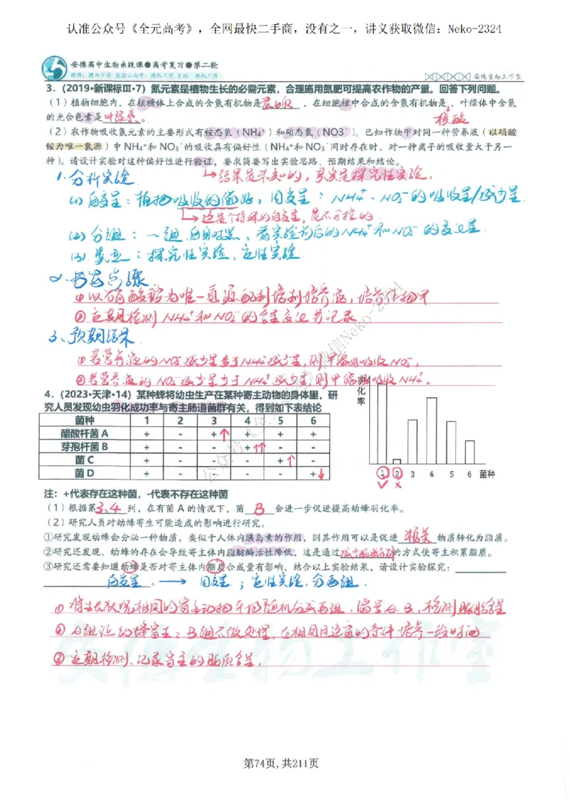 2024李林二轮笔记_2024-2025高三（6-6月题库）_2024年09月试卷_李林