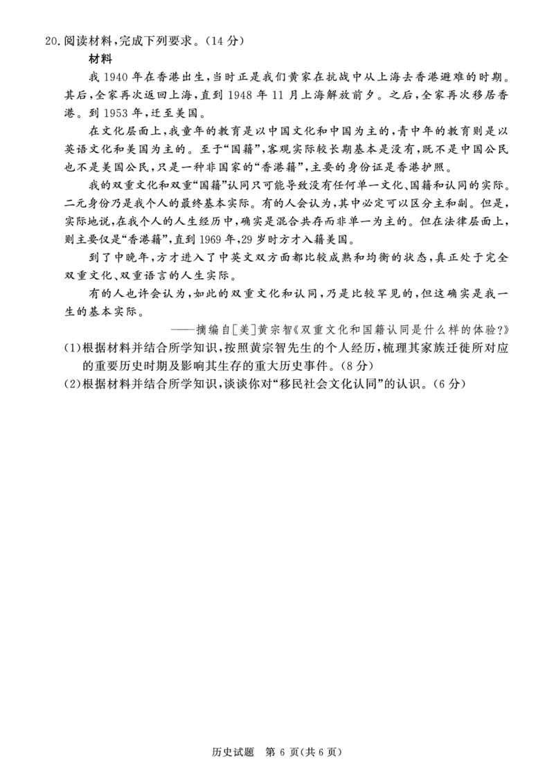 历史试题_2024-2025高二（7-7月题库）_2025年6月试卷_0601河南天一大联考2024-2025高二下阶段性测试（四）_河南天一大联考2024-2025高二下学期5月阶段性测试（四）-历史试卷+答案