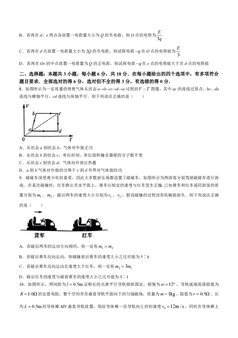 物理-吉林省金科大联考2024届高三2月质量检测(1)_2024年2月_022月合集_2024届吉林省金科大联考高三2月质量检测更新中