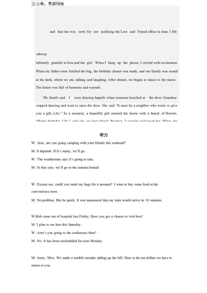 2025届甘肃省武威市凉州区高三第一次质检-英语试卷答案_2024-2025高三（6-6月题库）_2024年09月试卷_09212025届甘肃省武威市凉州区高三第一次质检（word）