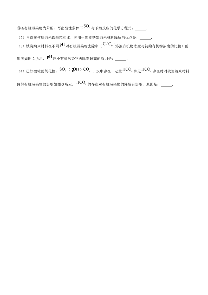 江苏省南通市如皋市2024届高三下学期适应性考试（二）化学试题(1)_2024年4月_024月合集_2024届江苏省南通如皋高三下适应性考试(二)(南通2.5模）