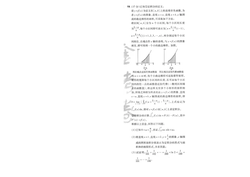 2025《金考卷&middot;特快专递&middot;第4期》数学-A4_2024-2025高三（6-6月题库）_2025年01月试卷_01012025《金考卷&middot;特快专递&middot;第4期》_数学