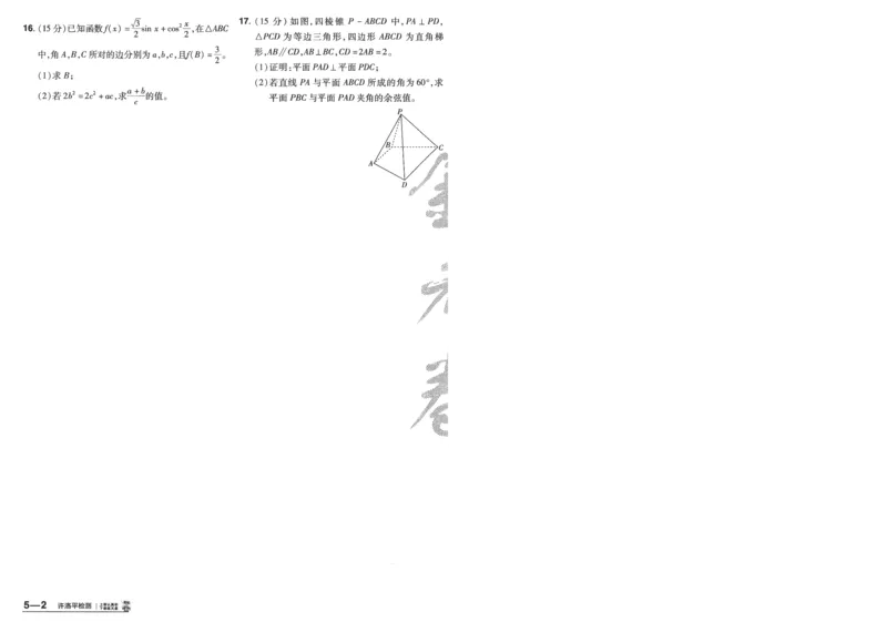 2025《金考卷&middot;特快专递&middot;第4期》数学-A4_2024-2025高三（6-6月题库）_2025年01月试卷_01012025《金考卷&middot;特快专递&middot;第4期》_数学