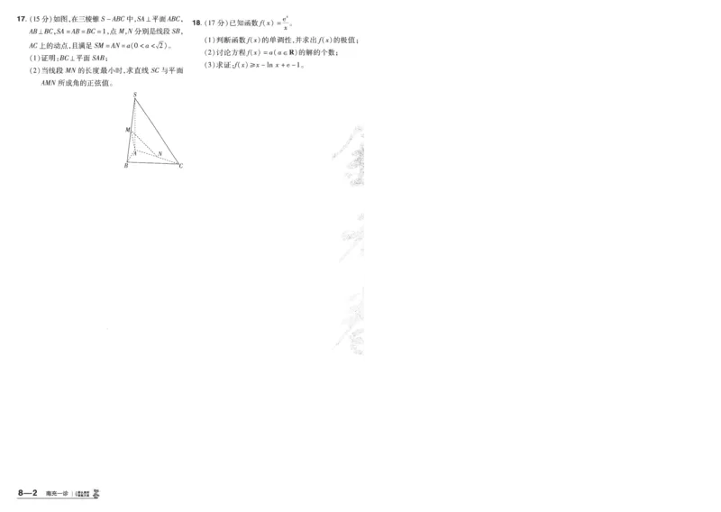 2025《金考卷&middot;特快专递&middot;第4期》数学-A4_2024-2025高三（6-6月题库）_2025年01月试卷_01012025《金考卷&middot;特快专递&middot;第4期》_数学