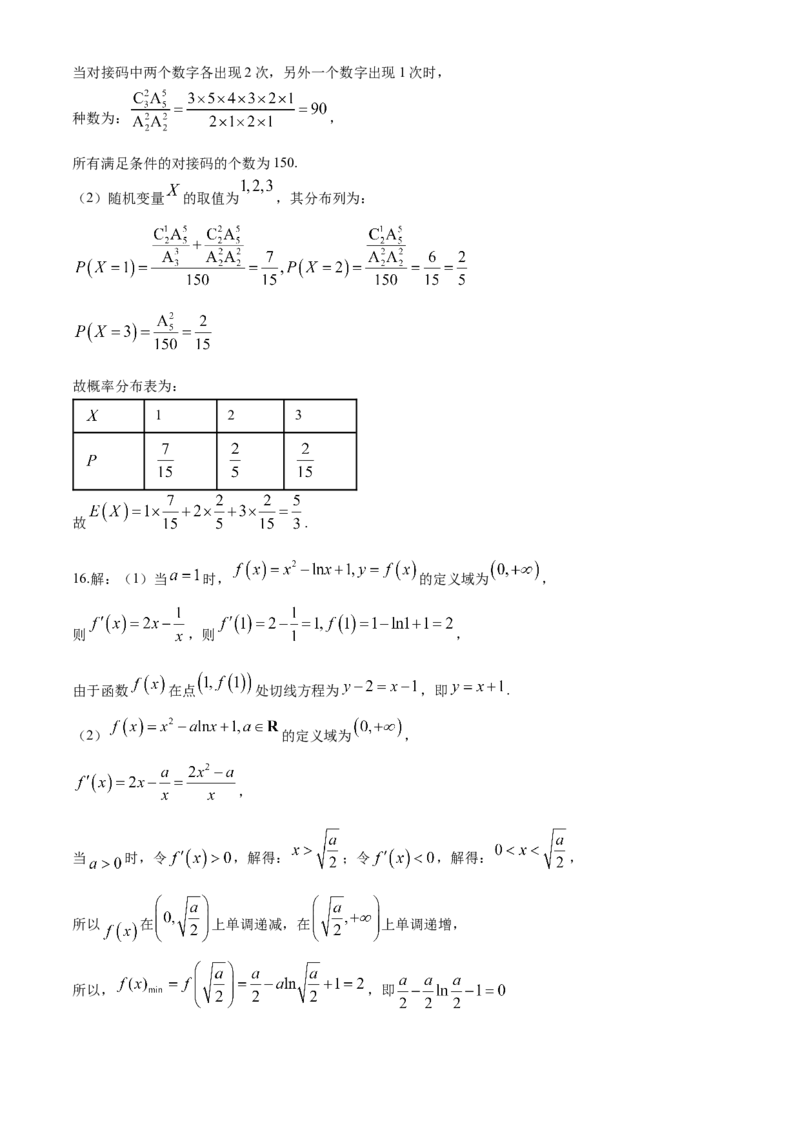海南省四校（海南中学、海口一中、文昌中学、嘉积中学）2024届高三下学期一模试题数学(1)(1)_2024年4月_024月合集_2024届海南省四校高三下学期一模试题