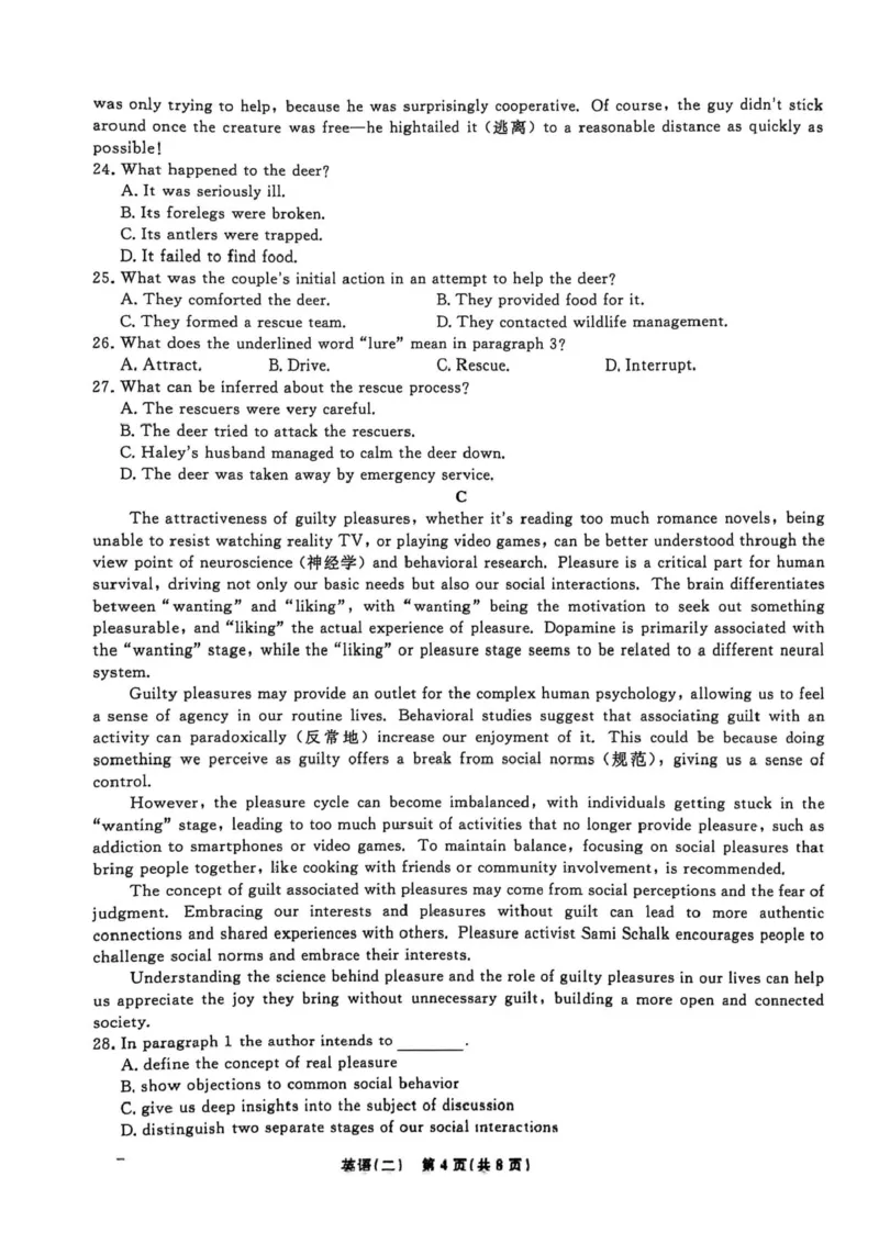 2025届辽宁省名校联盟高考模拟卷押题卷英语（二）_2024-2025高三（6-6月题库）_2025年05月试卷_0508辽宁省名校联盟2025年高考模拟卷押题卷（数物化生）