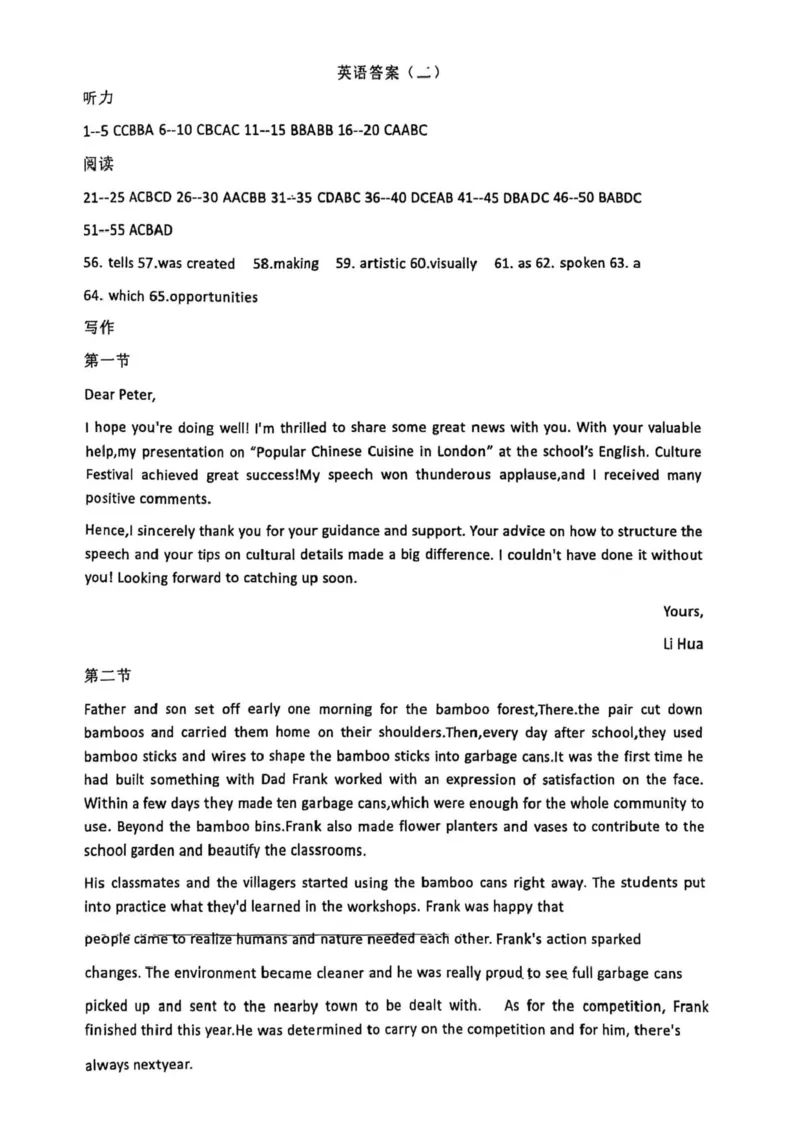 2025届辽宁省名校联盟高考模拟卷押题卷英语（二）_2024-2025高三（6-6月题库）_2025年05月试卷_0508辽宁省名校联盟2025年高考模拟卷押题卷（数物化生）