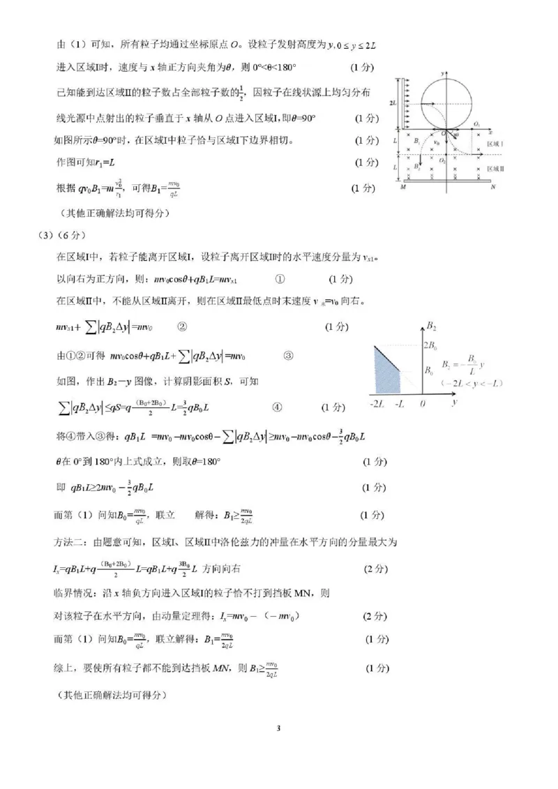 2025一2026学年度上期高2027届期末考试物理答案_2024-2025高二（7-7月题库）_2026年1月高二_260128四川省成都市第七中学2025一2026学年度上期高二期末考试