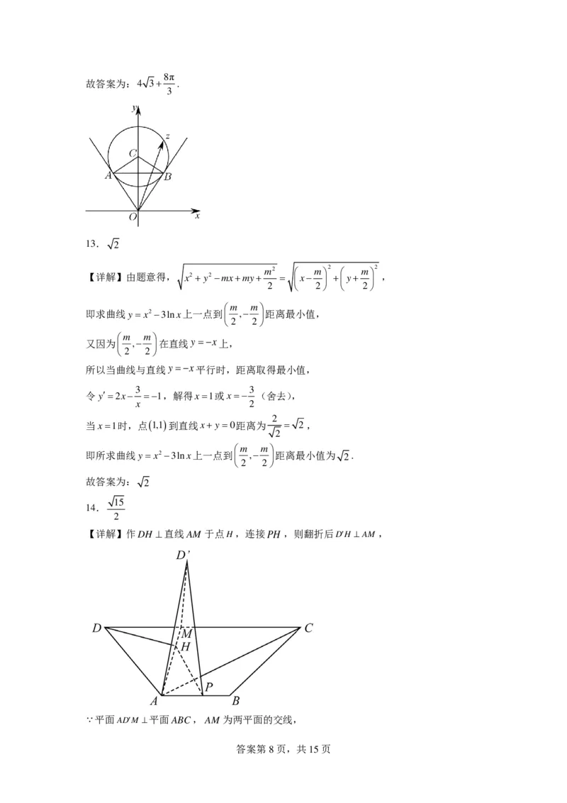 新结构试卷名校临川一中2024届高三&ldquo;九省联考&rdquo;考后适应性测试数学试题一(1)_2024年2月_022月合集_2024届新结构试卷19题&ldquo;九省联考模式&rdquo;数学试卷33套