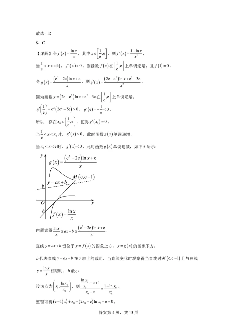 新结构试卷名校临川一中2024届高三&ldquo;九省联考&rdquo;考后适应性测试数学试题一(1)_2024年2月_022月合集_2024届新结构试卷19题&ldquo;九省联考模式&rdquo;数学试卷33套