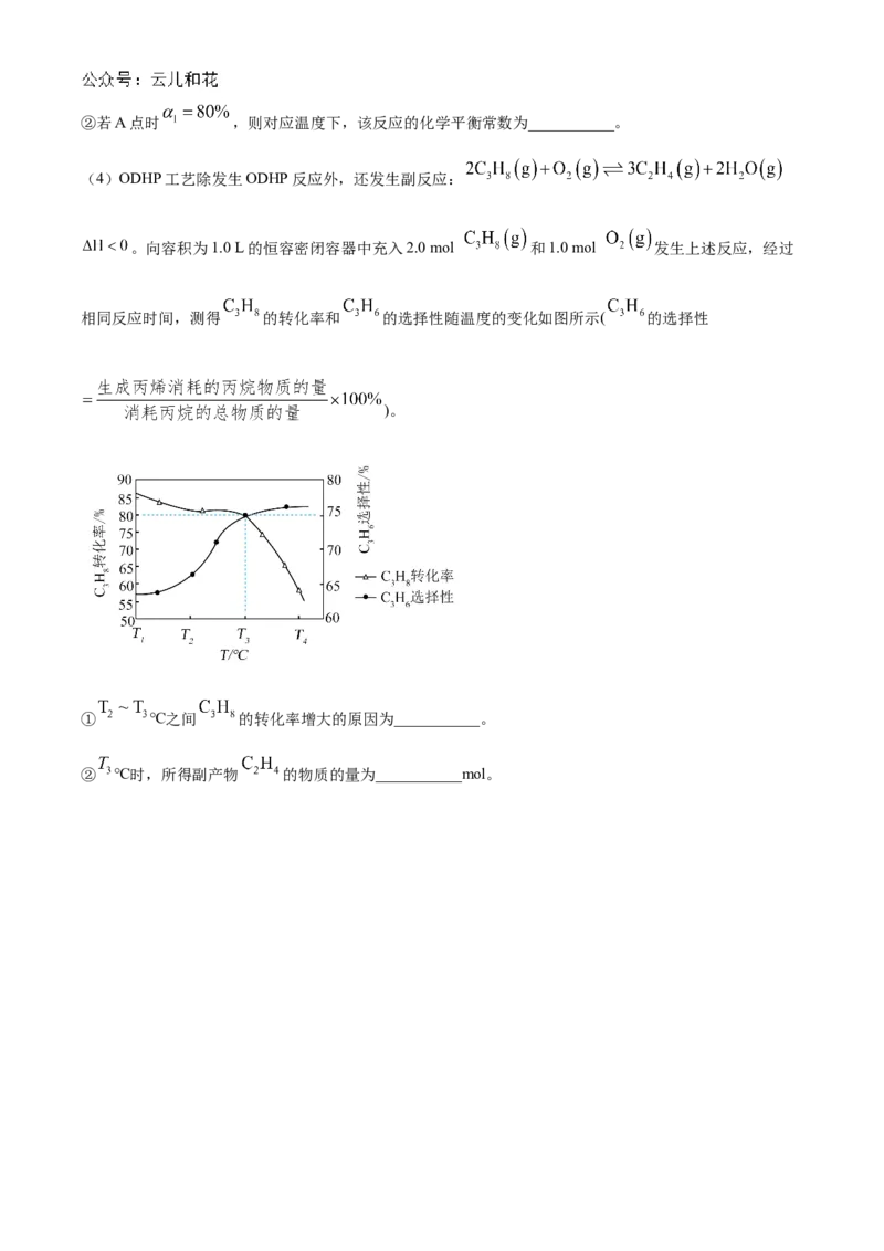 2025河南省天一大联考高二上学期阶段性测试（一）化学Word版含答案_2024-2025高二（7-7月题库）_2024年10月试卷_10262025河南省天一大联考高二上学期阶段性测试（一）
