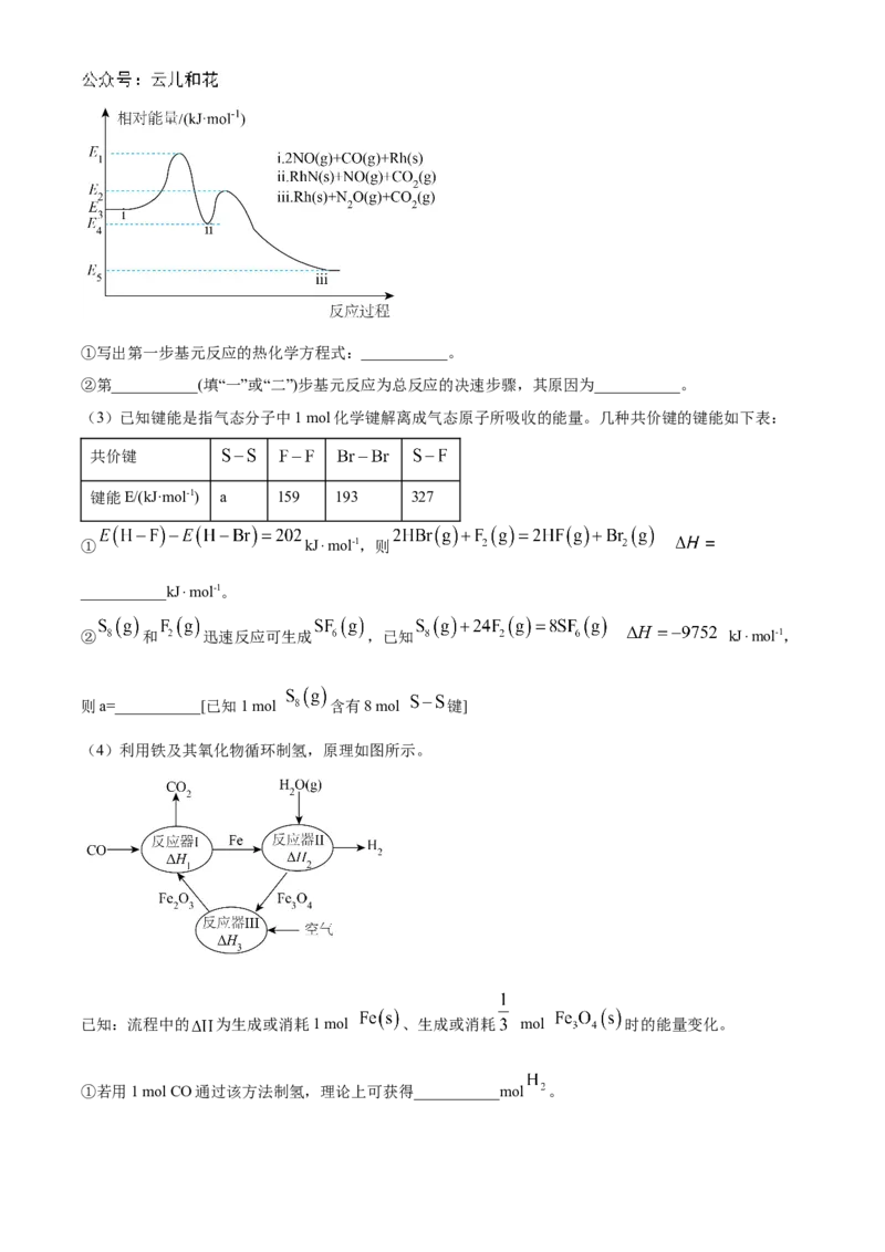 2025河南省天一大联考高二上学期阶段性测试（一）化学Word版含答案_2024-2025高二（7-7月题库）_2024年10月试卷_10262025河南省天一大联考高二上学期阶段性测试（一）