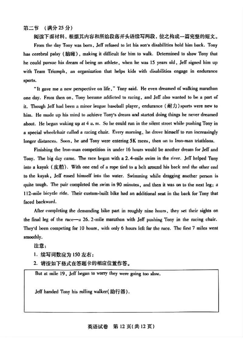 湖北省武汉市2023-2024学年高三年级二月调研考试英语试题_2024年3月_013月合集_2024届湖北省武汉市高三二月调研考试_2024届湖北省武汉市高三二月调研考试英语