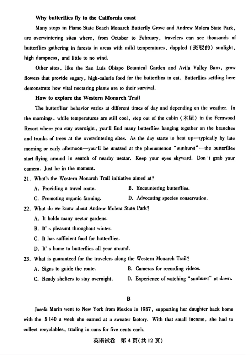 湖北省武汉市2023-2024学年高三年级二月调研考试英语试题_2024年3月_013月合集_2024届湖北省武汉市高三二月调研考试_2024届湖北省武汉市高三二月调研考试英语