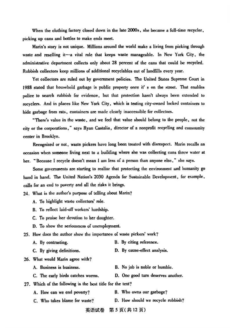 湖北省武汉市2023-2024学年高三年级二月调研考试英语试题_2024年3月_013月合集_2024届湖北省武汉市高三二月调研考试_2024届湖北省武汉市高三二月调研考试英语