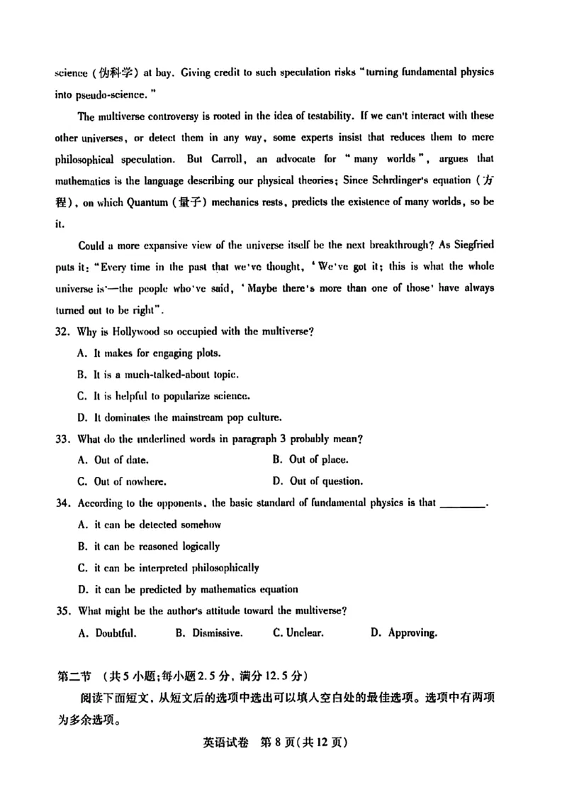 湖北省武汉市2023-2024学年高三年级二月调研考试英语试题_2024年3月_013月合集_2024届湖北省武汉市高三二月调研考试_2024届湖北省武汉市高三二月调研考试英语